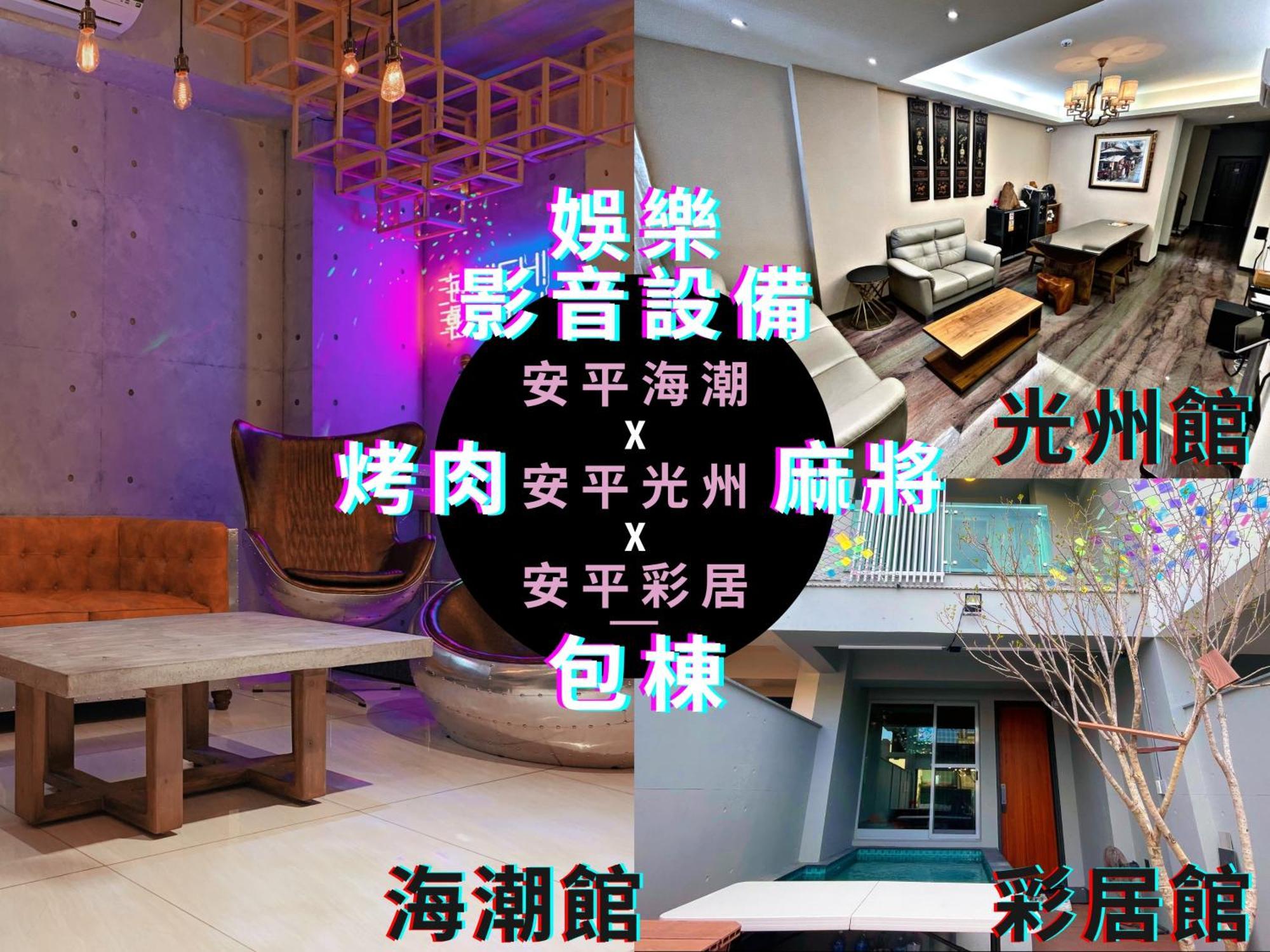 Tainan Anping High Chill B&B 외부 사진